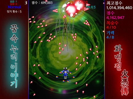 Story in the Dream World -Volcano And Possession- screenshot 11