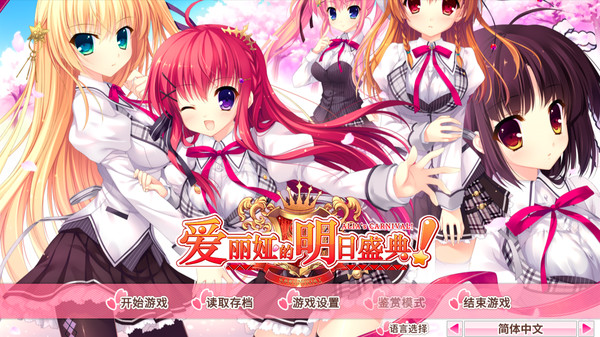 ALIA’s CARNIVAL！ screenshot 1