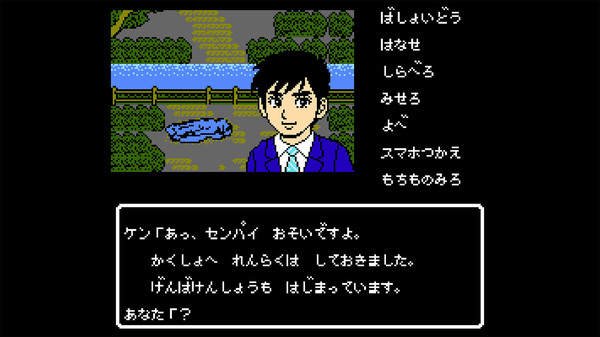 Iseshima mystery annai: Itsuwari no Kuro shinnjyu screenshot 1
