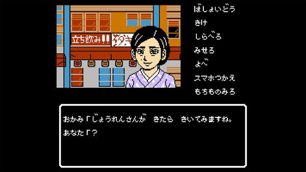Iseshima mystery annai: Itsuwari no Kuro shinnjyu screenshot 4