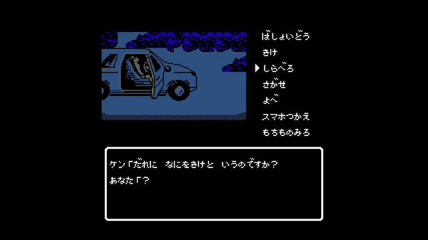Iseshima mystery annai: Itsuwari no Kuro shinnjyu screenshot 3