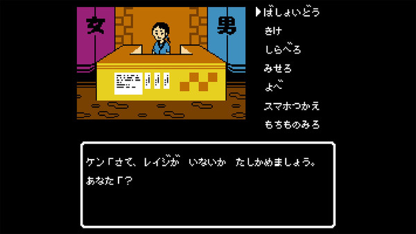 Iseshima mystery annai: Itsuwari no Kuro shinnjyu screenshot 5