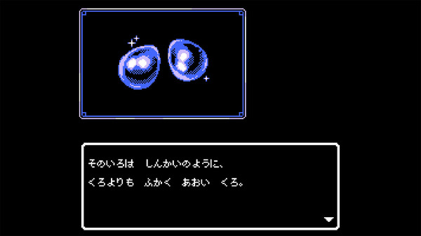 Iseshima mystery annai: Itsuwari no Kuro shinnjyu screenshot 2