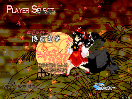 Touhou Fuujinroku ~ Mountain of Faith. screenshot 1