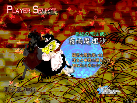 Touhou Fuujinroku ~ Mountain of Faith. screenshot 2