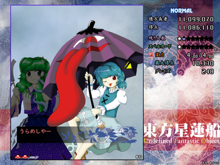 Touhou Seirensen ~ Undefined Fantastic Object. screenshot 4