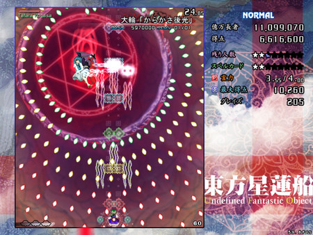 Touhou Seirensen ~ Undefined Fantastic Object. screenshot 5