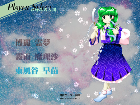 Touhou Seirensen ~ Undefined Fantastic Object. screenshot 1