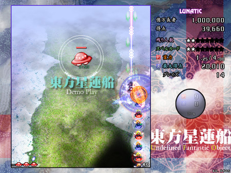 Touhou Seirensen ~ Undefined Fantastic Object. screenshot 2