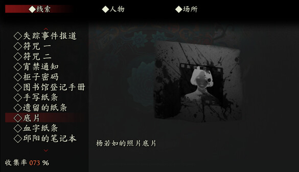 GhostCry Hill screenshot 5