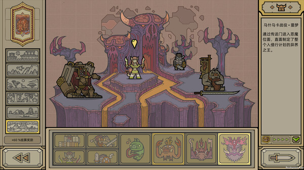 Legioncraft screenshot 5