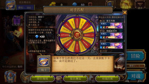 Dragon Call screenshot 5