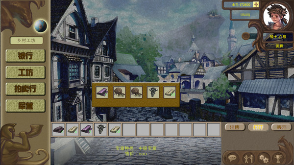The Treasure of the Dragon screenshot 5