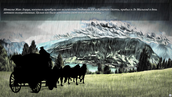 The Beast of Gevaudan screenshot 1