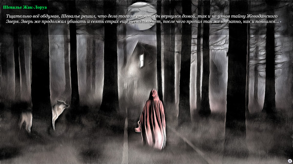 The Beast of Gevaudan screenshot 5