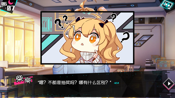 妄想破绽 Broken Delusion screenshot 5