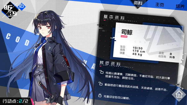 妄想破绽 Broken Delusion screenshot 4