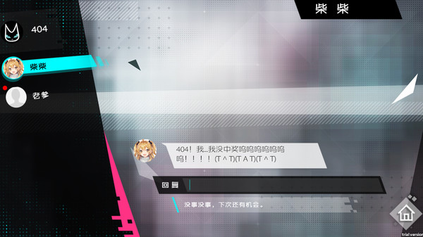 妄想破绽 Broken Delusion screenshot 7