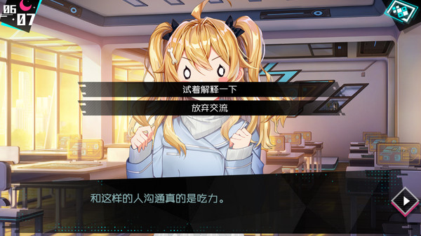 妄想破绽 Broken Delusion screenshot 6