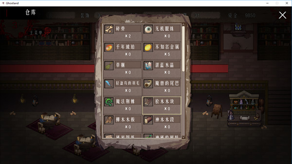Ghost Land screenshot 5