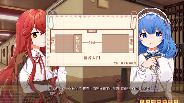 Banter Schooldays!!三〇一室无一人 screenshot 3