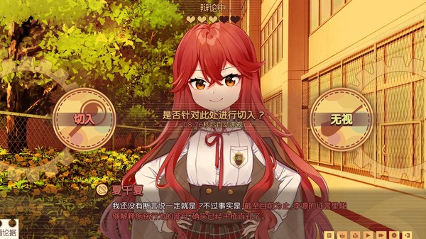 Banter Schooldays!!三〇一室无一人 screenshot 5