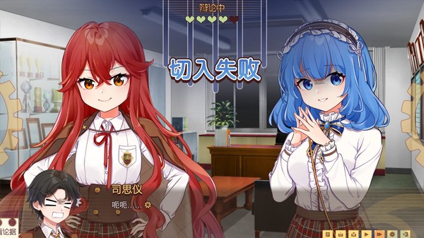 Banter Schooldays!!三〇一室无一人 screenshot 9