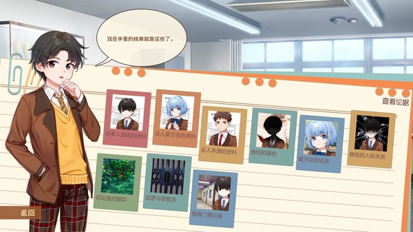 Banter Schooldays!!三〇一室无一人 screenshot 7