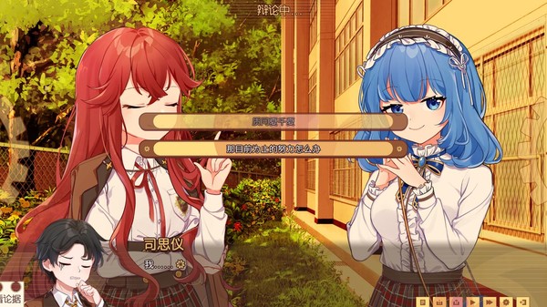 Banter Schooldays!!三〇一室无一人 screenshot 6