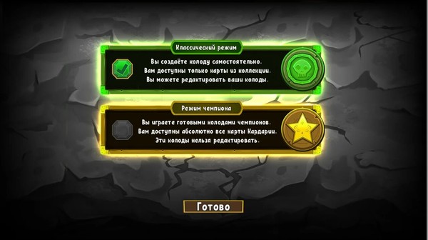 Cardaria screenshot 11
