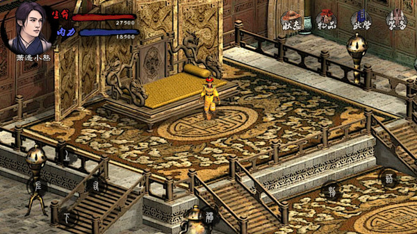 英雄群侠传II screenshot 7