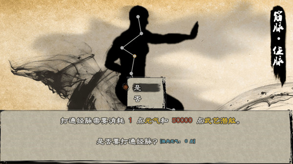 英雄群侠传II screenshot 6