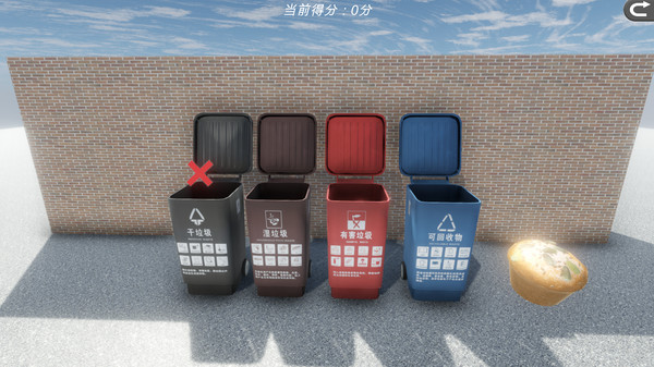 GarbageClassification screenshot 5