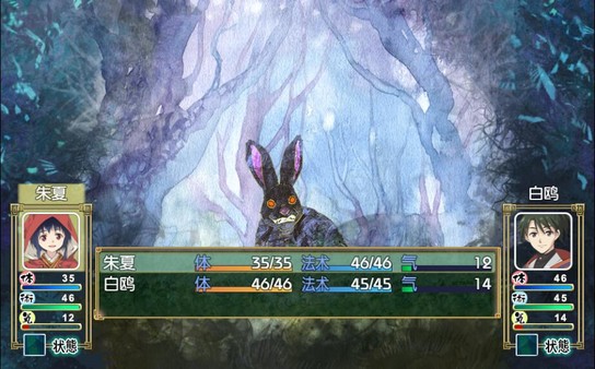 HITOTSU NO MORI screenshot 5