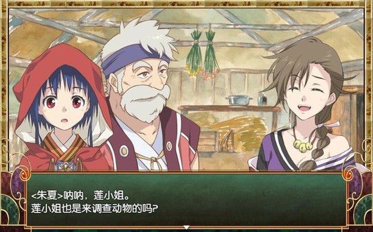 HITOTSU NO MORI screenshot 4