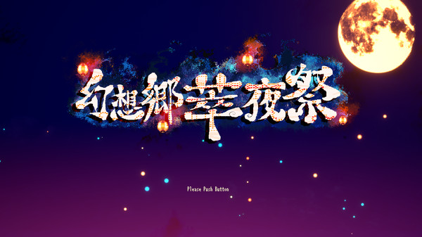 Gensokyo Night Festival screenshot 10