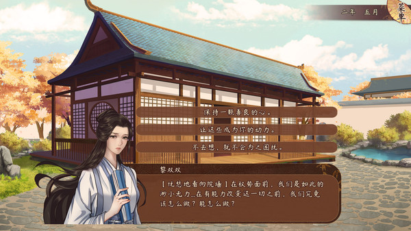 风信楼 screenshot 7