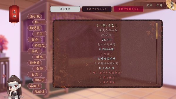 风信楼 screenshot 4