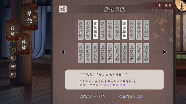 风信楼 screenshot 11