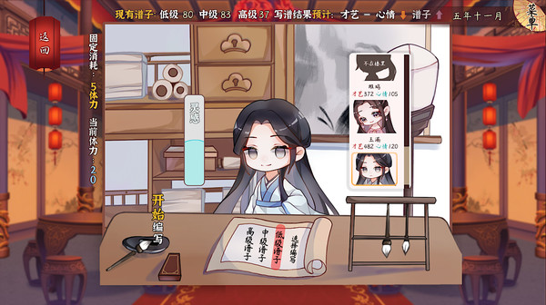 风信楼 screenshot 5