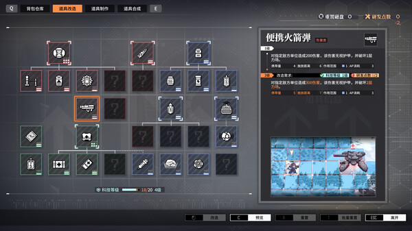 Reverse Collapse: Code Name Bakery screenshot 8
