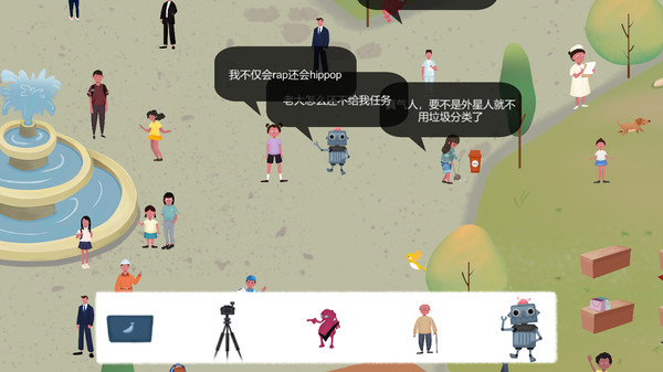明日探险家 screenshot 4