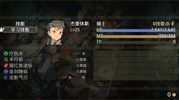 巅峰骑士团 screenshot 8