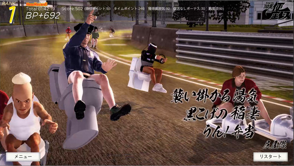 Gekisou! Benza Race -Toilet Shooting Star- screenshot 1