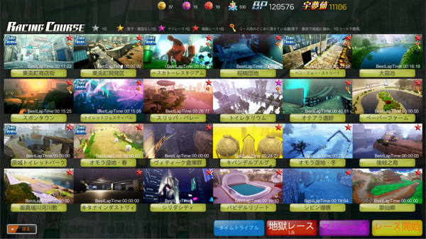 Gekisou! Benza Race -Toilet Shooting Star- screenshot 12