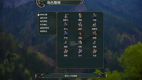 百花三国志(Banner of the THREE KINGDOMS) screenshot 3