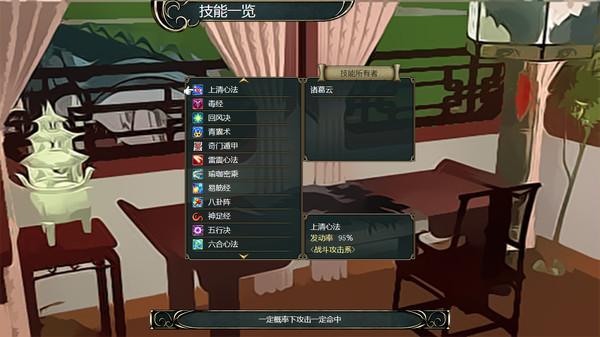 百花三国志(Banner of the THREE KINGDOMS) screenshot 7