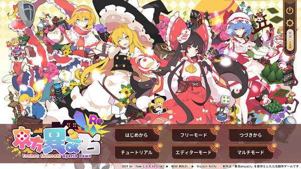 Touhou Ibunseki - Ayaria Dawn: ReCreation screenshot 1