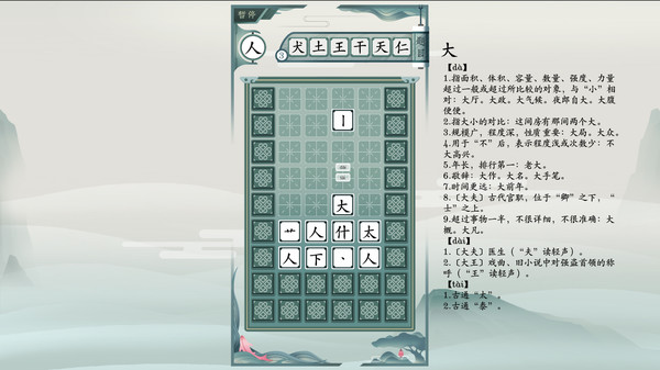 Chinatris screenshot 4