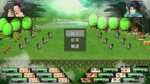 三国志·天下归心 screenshot 6